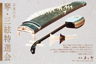 入手困難❣️福岡あこや꧁和楽器 弦楽器꧂高級十三弦琴 お琴 十三弦 和楽器 弦楽器 - メルカリ